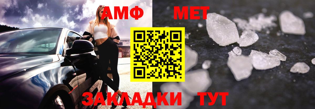 АМФЕТАМИН 97%  АМФЕТАМИН  Златоуст  Вход с VPN 