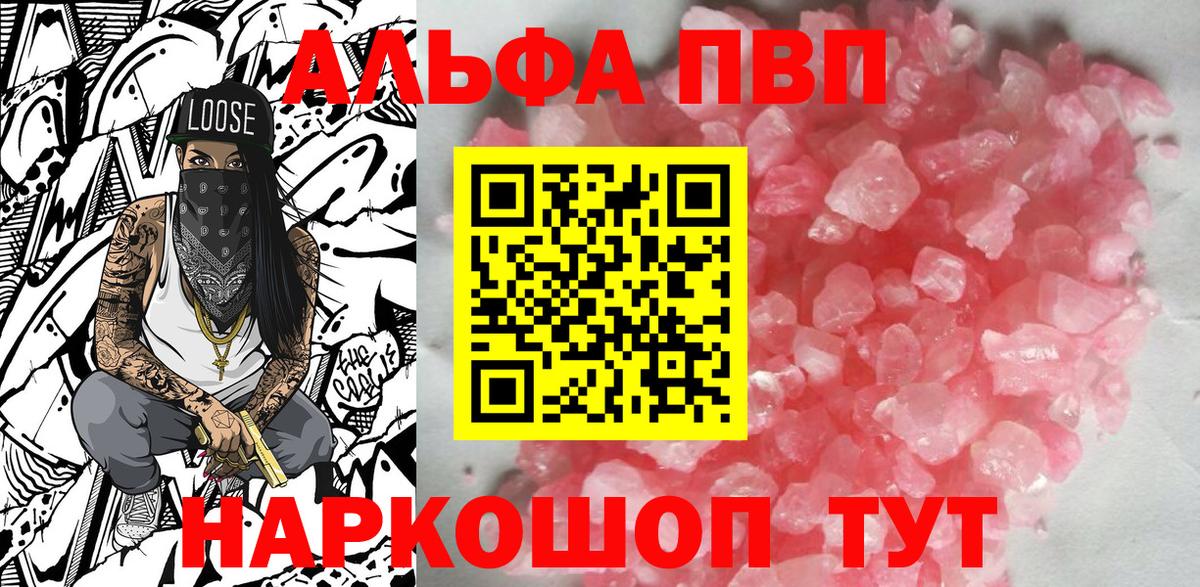 А ПВП кристаллы Златоуст