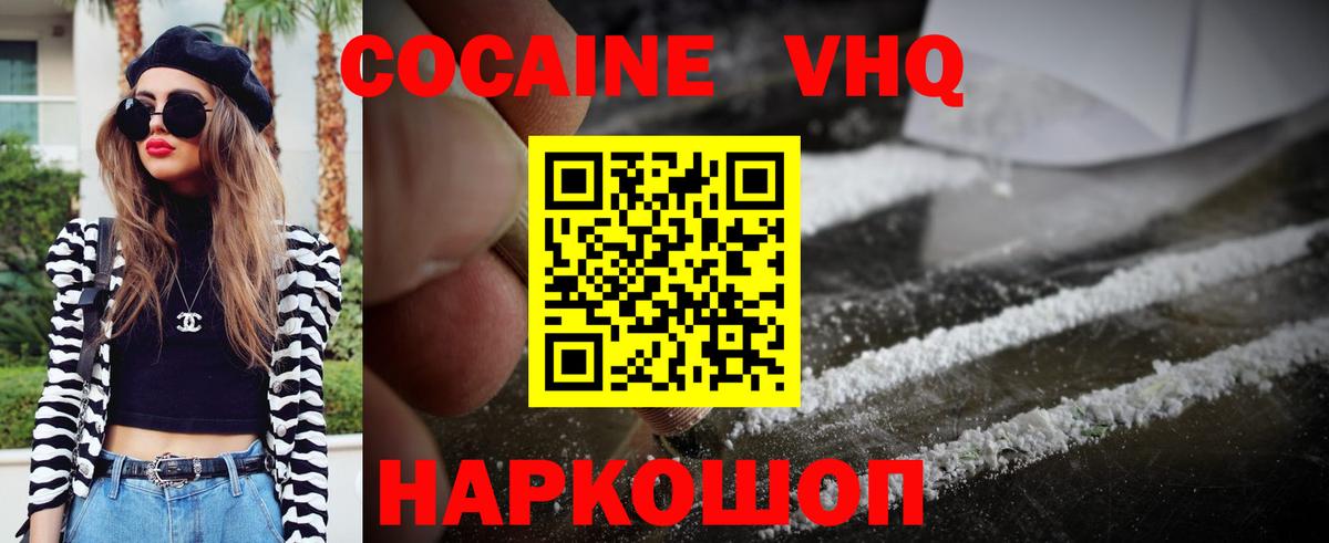 Cocaine Боливия  Вход с VPN  Cocaine VHQ  Златоуст 