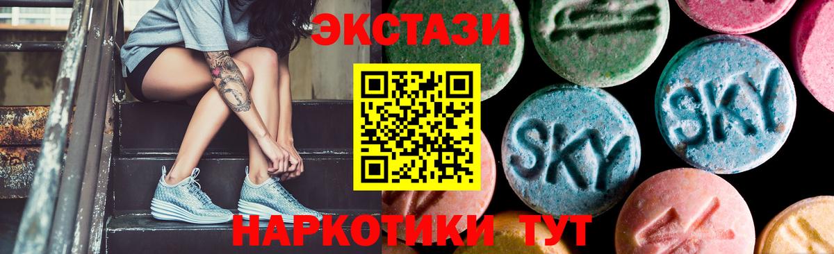 ЭКСТАЗИ  Вход с VPN  Златоуст  Ecstasy mix  Ecstasy 99% 