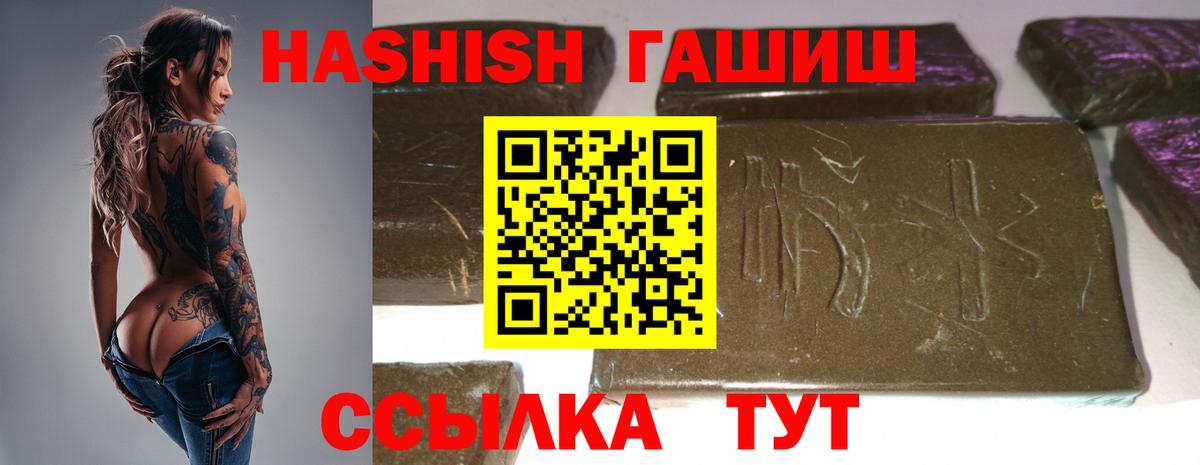 закладка  ГАШ Изолятор  Вход с VPN  ГАШ убойный  Златоуст  ГАШ 