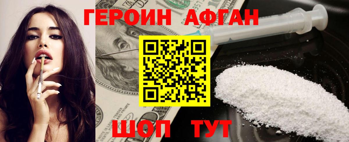 ГЕРОИН герыч  Вход с VPN  Златоуст 