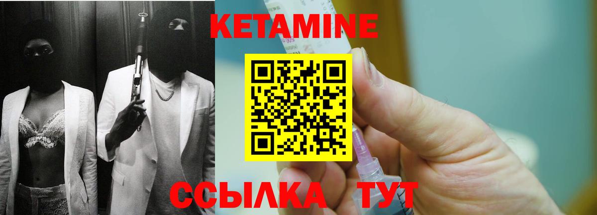 Кетамин VHQ Златоуст