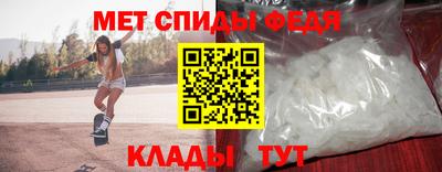 спиды Ливны