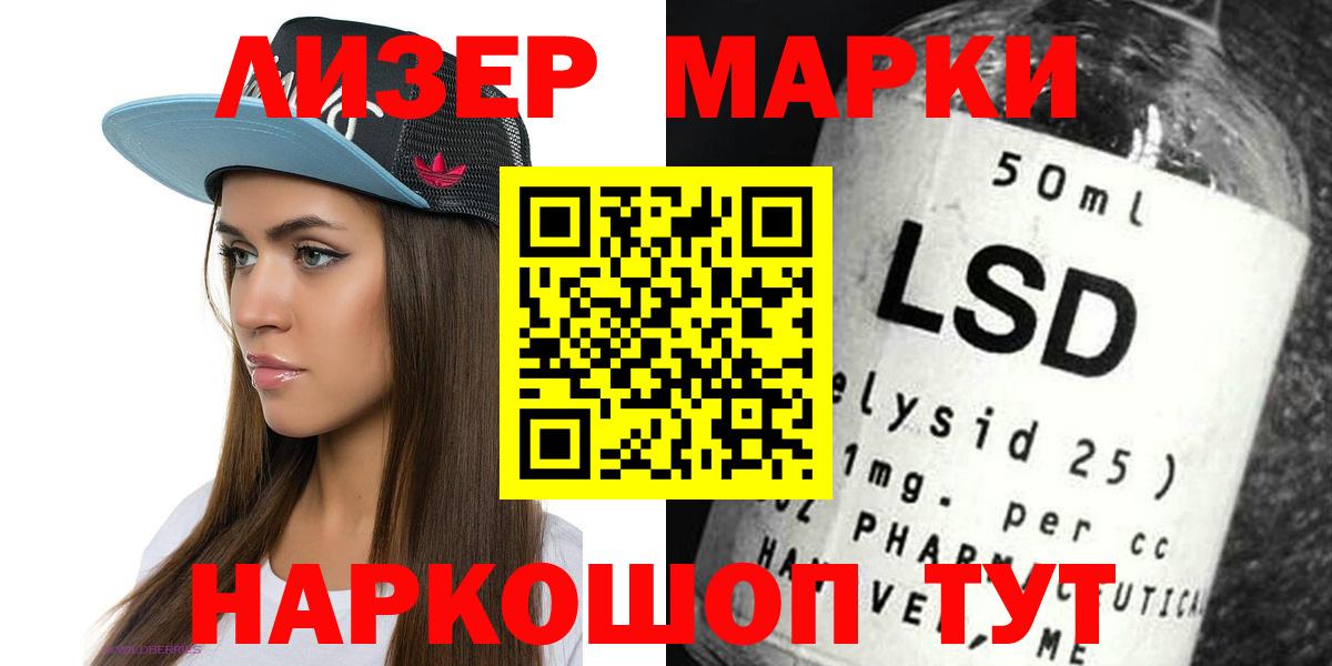 Лсд 25 экстази кислота Златоуст