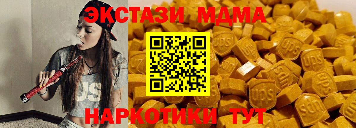 MDMA кристаллы  MDMA Molly  Златоуст  Вход с VPN 