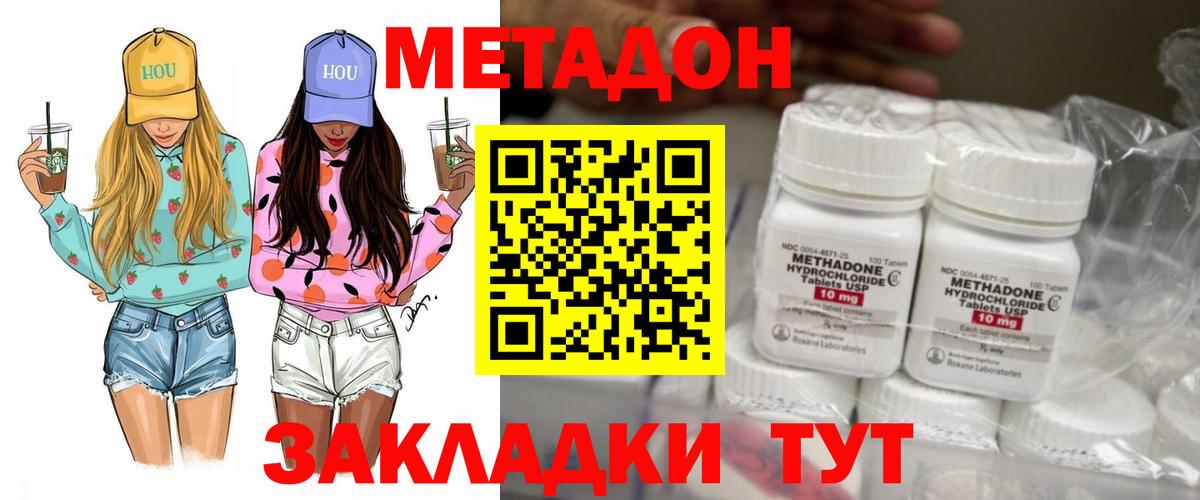 Метадон мёд Златоуст