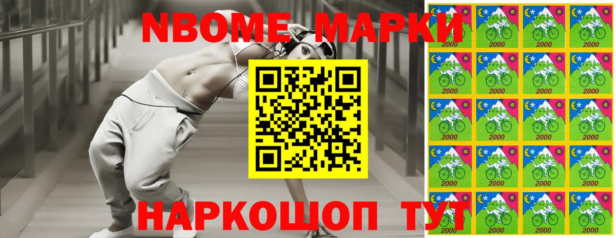 Златоуст  Марки N-bome 1,5мг  Вход с VPN  Марки N-bome 1,5мг 