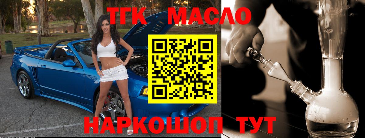 Дистиллят ТГК вейп с тгк  Вход с VPN  ТГК вейп  Златоуст 