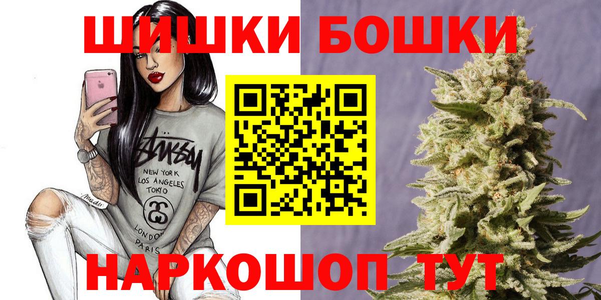 Конопля марихуана  Шишки марихуана SATIVA & INDICA  Вход с VPN  Златоуст  Бошки Шишки планчик 